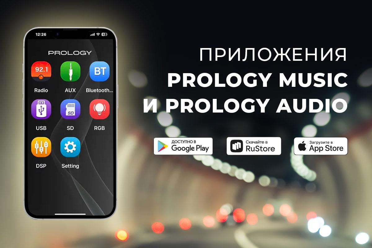 Список совместимости мобильных приложений  PROLOGY